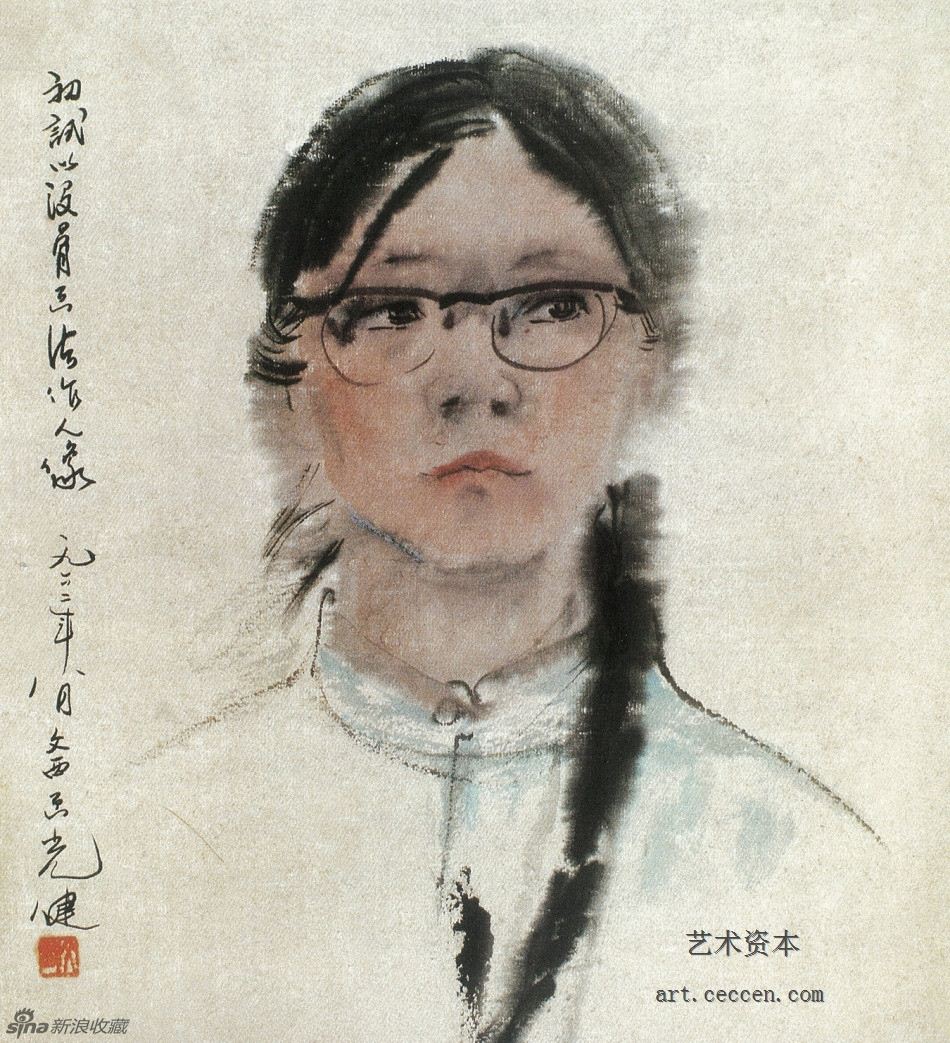 夫人陈光健 45cm×34cm 1962年